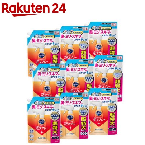 キュキュット CLEAR泡スプレー オレンジの香り つめかえ用(1050ml&times;9個)【キュキュット】｜24