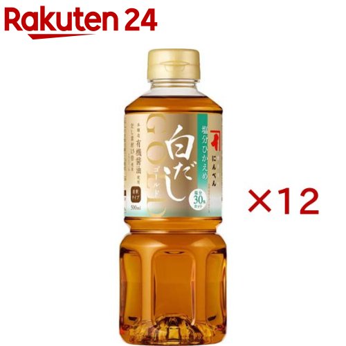 にんべん 塩分ひかえめ 白だしゴールド(500ml×12セット)