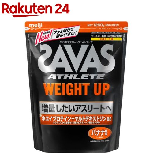楽天市場】ザバス アスリート ウェイトダウン チョコレート風味 約45 楽天市場】ザバス アスリート ウェイトダウン チョコレート風味 約45