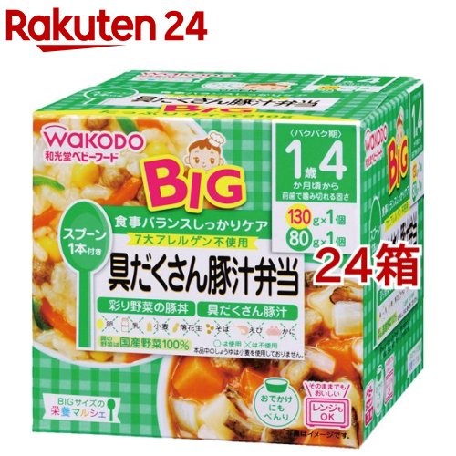 和光堂 ビッグ大いさの栄養素マルシェ 豚汁弁当(130g+80g*24箱書き割り)【栄養素マルシェ】