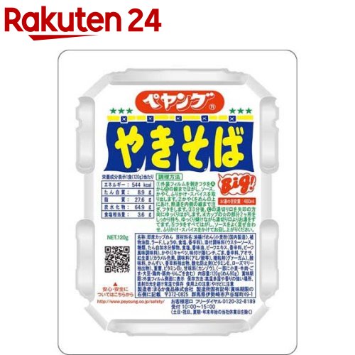 楽天市場】ペヤング 超超超超超超大盛ペタマックスやきそば(1個