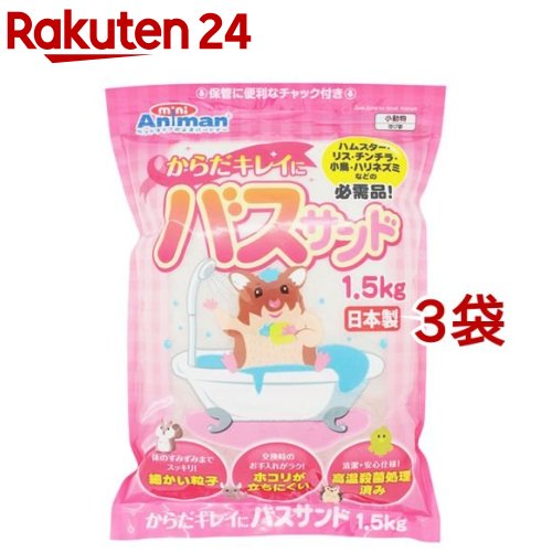 からだキレイにバスサンド(1.5kg*3コセット)【ドギーマン(Doggy　Man)】
