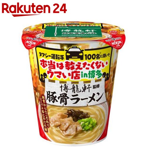 博龍軒監修豚骨ラーメン