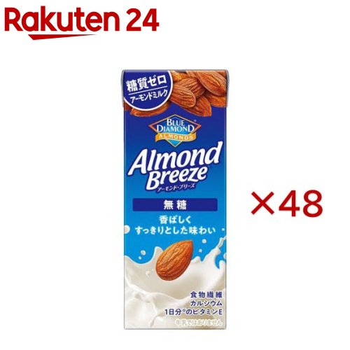 アーモンド・ブリーズ無糖(24本入×2セット(1本200ml))【アーモンドブリーズ】[低糖質 1日分のビタミンE 食物繊維 カルシウム]