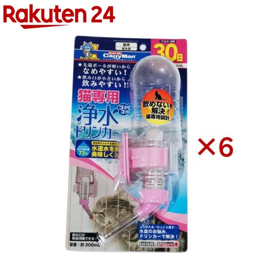 キャティーマン 猫専用ゴクゴク浄水ドリンカー(6セット)【キャティーマン】｜24