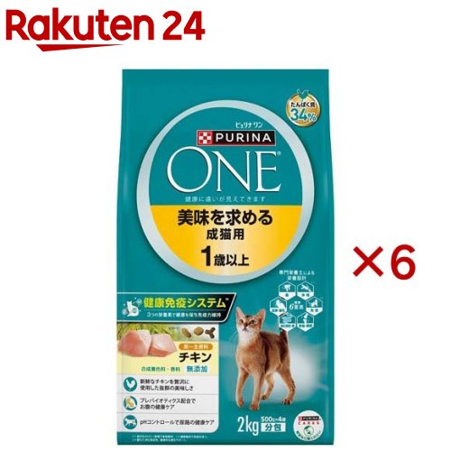 楽天市場】ピュリナワンキャット 避妊・去勢猫の体重ケア チキン(4袋入 