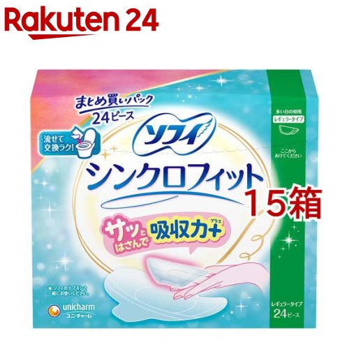 ソフィ シンクロ相応う 多くの日の昼用 下り物装置 テーブルナプキン併用手合い(24個入*15箱書き割り)【ソフィ シンクロ相応う】