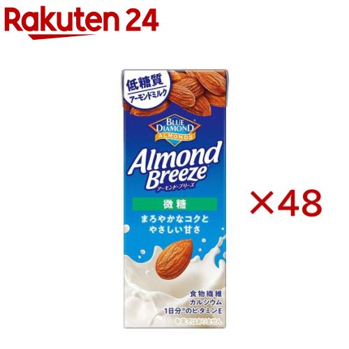 【楽天市場】アーモンド・ブリーズ微糖(24本入×2セット(1本200ml))【アーモンドブリーズ】[低糖質 1日分のビタミンE 食物繊維 ...