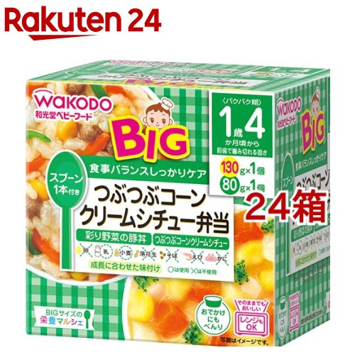 ビッグ大いさの栄養素マルシェ つぶつぶコーンクリームシチュー弁当(24書き割り)【栄養素マルシェ】