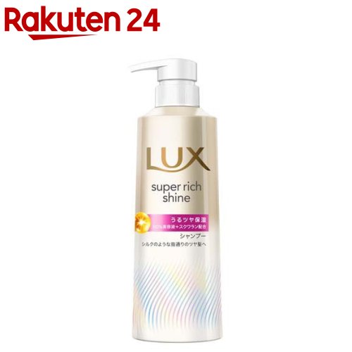 リンス・コンディショナー ma 楽天市場】ラックス スーパーリッチシャイン ダメージリペア