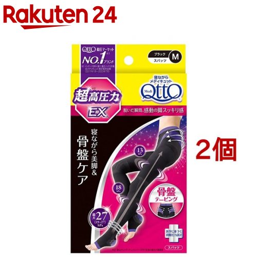 寝ながら メディキュット 上半身シェイプ 骨盤帯 受け支える EX 高剪断応力印字機  M(1足*2個仕掛ける)【メディキュット(QttO)】