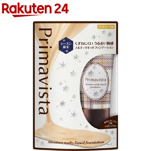 楽天市場 プリマヴィスタ くずれにくい うるおい質感メルティリキッドファンデーション Lo 30g プリマヴィスタ Primavista 楽天24