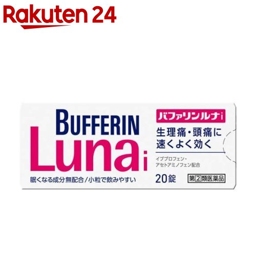 楽天市場 第 2 類医薬品 バファリン ルナi セルフメディケーション税制対象 錠 バファリン 楽天24