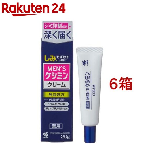 メンズケシミン クリーム(20g*6箱セット)【ケシミン】