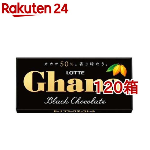 しいところ◱ ロッテ ガーナミルク50g×120個（1ケース）：おかしの