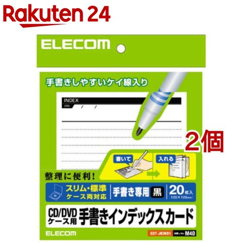 楽天市場】エレコム 手作りステッカー／強粘着／A4／透明／10セット