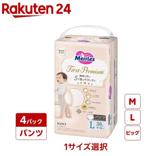 楽天市場】メリーズ おむつ テープ ファーストプレミアム S 4kg