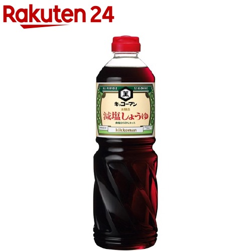 キッコーマン 減塩しょうゆ 1L