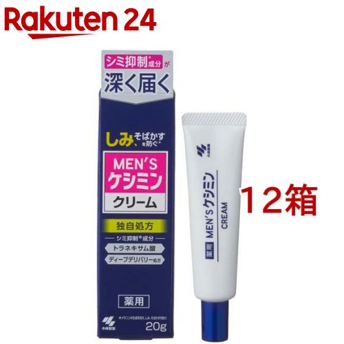 メンズケシミン クリーム(20g*12箱セット)【ケシミン】