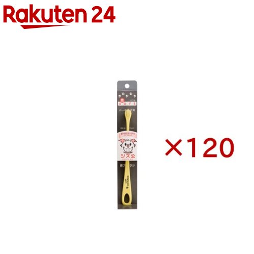シズ公 ソフト歯ブラシ スモールヘッド(120セット)【シズ公】|24