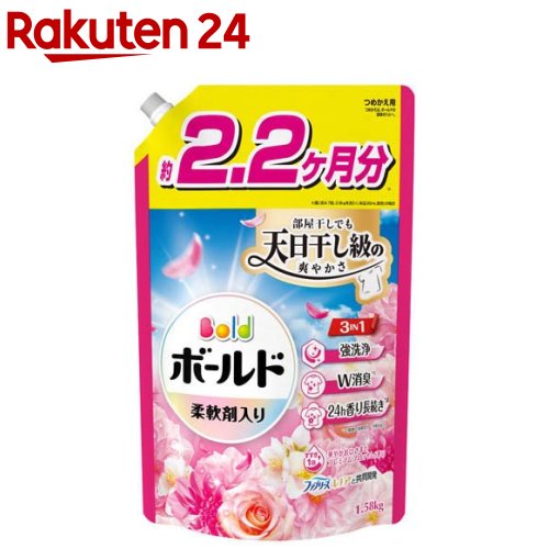 KRKY様プレミアム詰め替えセット 楽天市場】ボールド 柔軟剤入り 洗濯洗剤 液体 華やかおひさまと