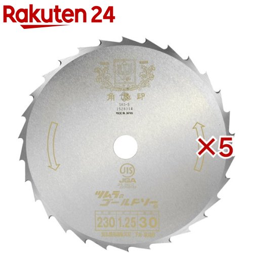 ツムラ 笹刈刃 30 230mm(5セット)