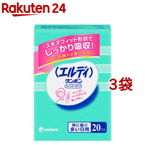 楽天市場】エルディタンポンフィンガータイプ特に多い日(60個入*2袋 