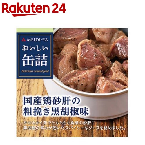 ホテイフーズ - 人気商品～ホテイフーズ やきとり 塩レモン味 70g×48個 やきとり缶詰 塩レモン味 70g（ポイント10%） | やきとり缶詰