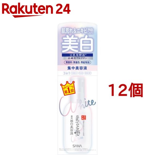 サナ 木目細か本舗 薬用美白美容液(100ml*12個仕掛ける)【木目細か本舗】[豆乳醗酵液（保湿構成成分）]