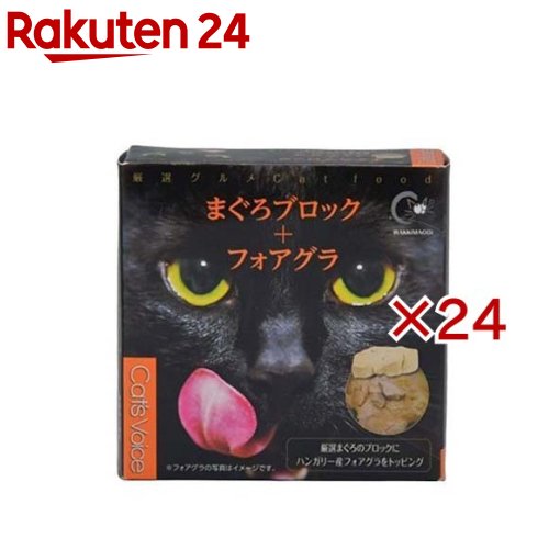 キャットヴォイス 食い道楽缶 鮪+フォワグラ(80g×24仕掛ける)