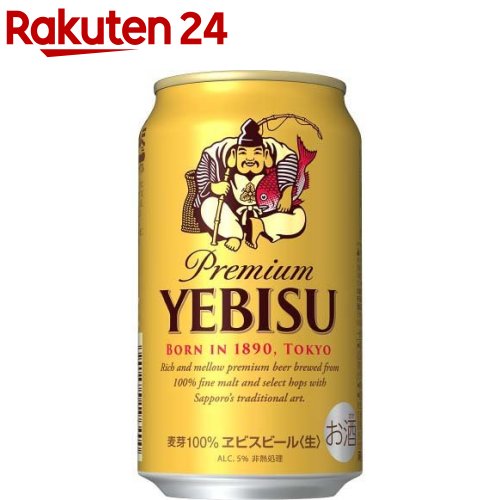 楽天市場】サッポロ ヱビス ビール 缶 350(350ml*96本セット