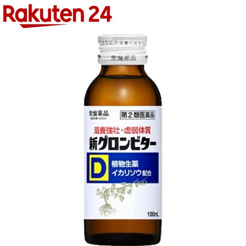 【第2類医薬品】新グロンビターD(100ml*10本入)【グロンビター】