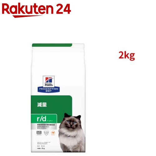 楽天市場】w/d チキン 消化/体重/糖尿病管理 猫用 特別療法食