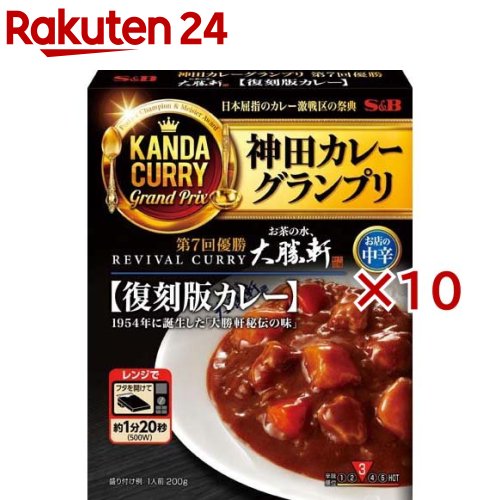 神田カレーグランプリ お茶の水、大勝軒 復刻版カレー お店の中辛(200g×10セット)