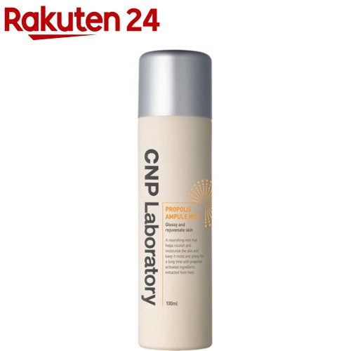 ＣＮＰプロP ミスト12本 楽天市場】CNP プロP ミスト(100ml*12本セット)【CNP】 : 楽天24 コスメ館
