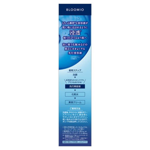 ブルーミオ ディープブーストセラム(50g)【ブルーミオ(BLOOMIO)】