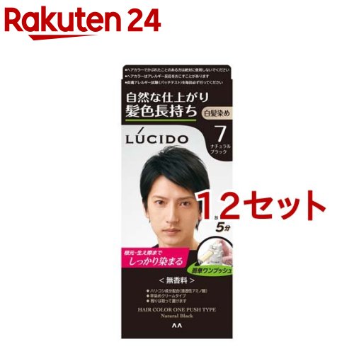 ルシード ワンプッシュケアカラー 7 ナチュラルブラック(50g+50g*12セット)【ルシード(LUCIDO)】｜24
