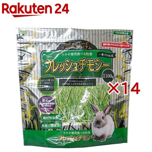 フレッシュチモシー(1100g×14セット) 10,952円