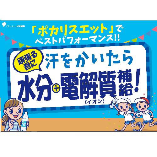 楽天カード分割 ポカリスエット パウダー 粉末 1l用 74g 5袋 コ入 Humid 1 ポカリスエット スポーツドリンク 偉大な Www Ape Deutschland De