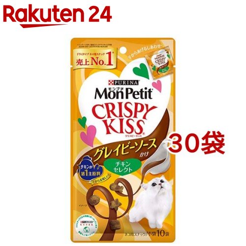 モンプチ クリスピーキッス おやつ グレイビーソースかけ チキンセレクト(3g*10袋*30セット)【モンプチ】