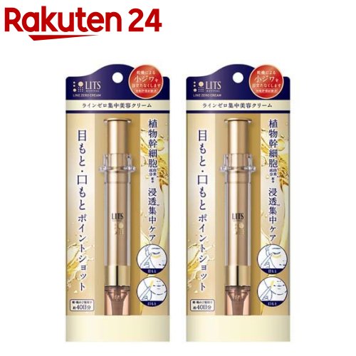 楽天市場】シーバイリッツ スリーピングリップセラム(6g)【リッツ