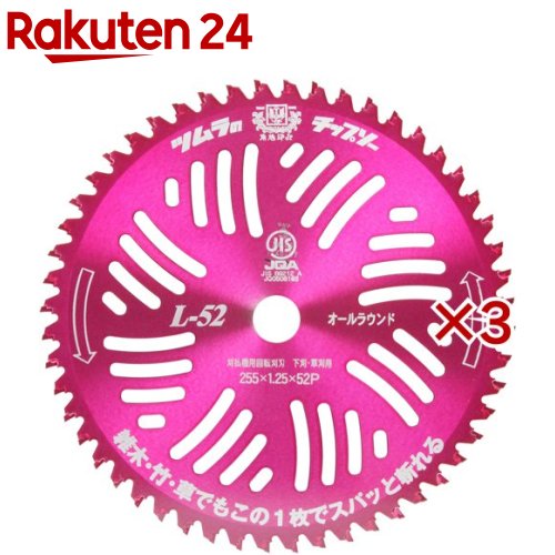 ツムラ L-52 オールラウンド 255mm*52P(3セット)｜24