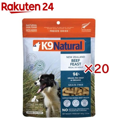 K9 Natural すくみ上がる素っ気ない 牛肉(100g×20書き割り)