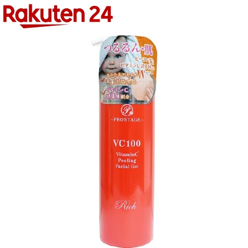 楽天市場】プロステージ VC100 ビタミンC モイスチャーミルク リッチ