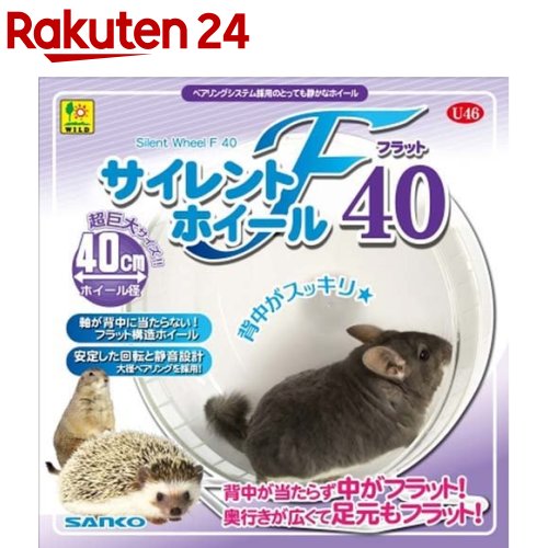 【レア】トレッドミルホイール チンチラ ハリネズミ用回し車 交換ベアリング付き Amazon.co.jp: Exsotic トレッドミルホイール 直径36cm 床置き式