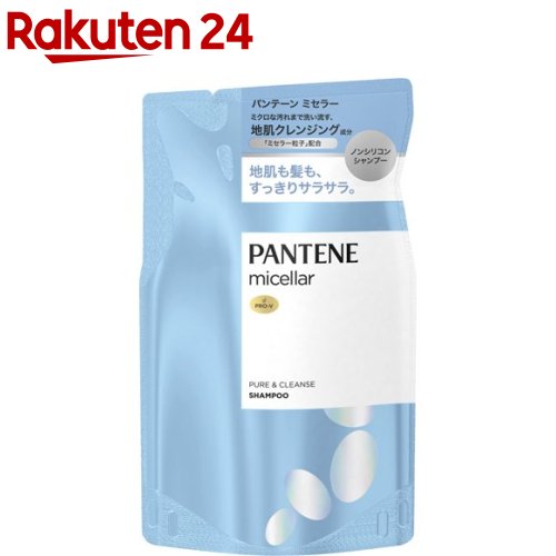 楽天市場 パンテーン ミセラー ノンシリコンシャンプー ピュア クレンズ 詰め替え 350ml Pantene パンテーン 楽天24