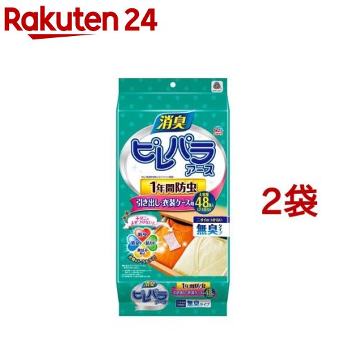 ピレパラアース1年用引き出し・衣装ケース用衣類用防虫剤ダニよけ