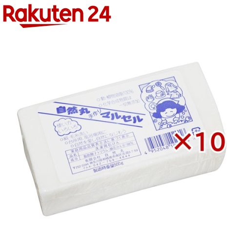 自然丸 手作りマルセル石けん(500g×10セット)