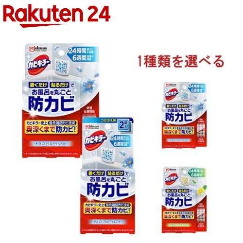 楽天市場】マックスステム ライトトラップ(1セット) : 楽天24