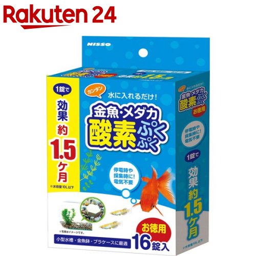 楽天市場 ニッソー 金魚 メダカ酸素ぷくぷく 16錠入 Nisso ニッソー 楽天24